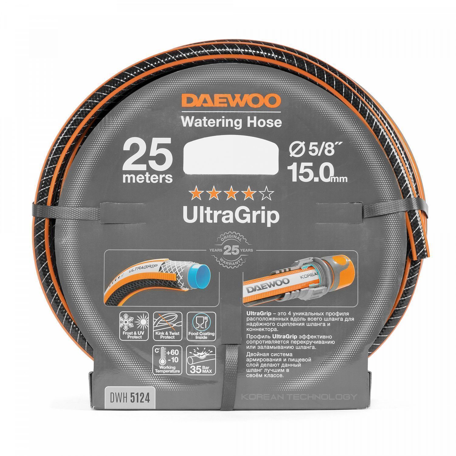 Шланг поливочный 5/8 " (15мм) DAEWOO UltraGrip 25 метровDaewoo Power DWH 5124