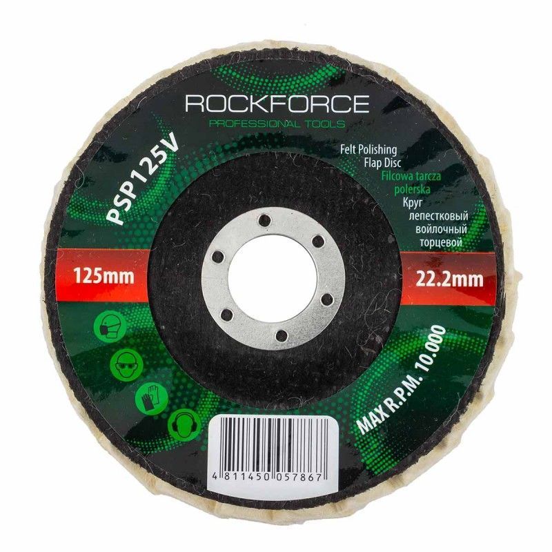 Круг лепестковый войлочный торцевой RockFORCE Rock FORCE RF-PSP125V