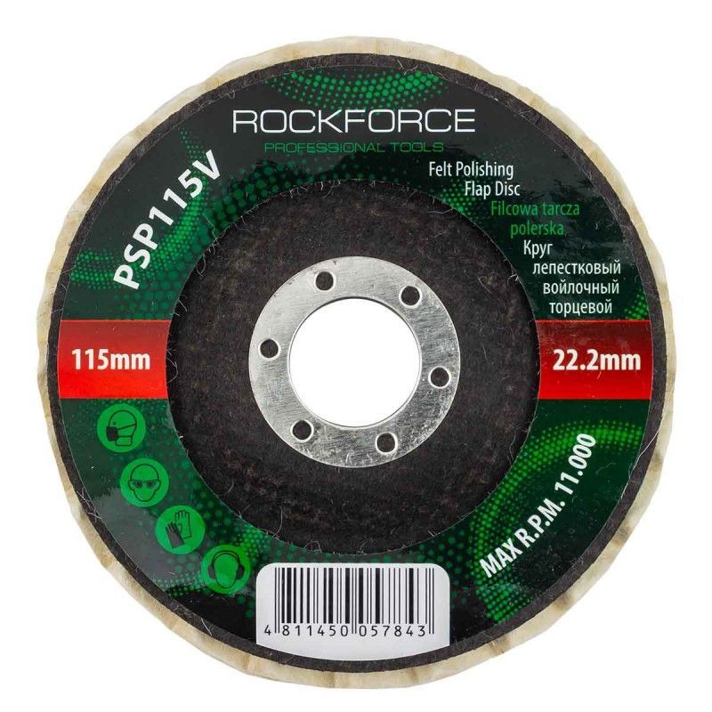 Круг лепестковый войлочный торцевой RockFORCE Rock FORCE RF-PSP115V