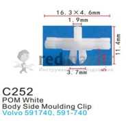 Клипса для крепления внутренней обшивки а/м Вольво пластиковая (100шт/уп.)  ...Forsage C0252(Volvo)