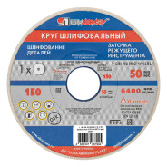 Круг шлифовальный, 150 х 20 х 32 мм, 25А, F60, K Луга LUGAABRASIV 73455