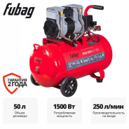 Компрессор безмасляный коаксиальный малошумный  OLS 250/50 CM2...FUBAG 646072