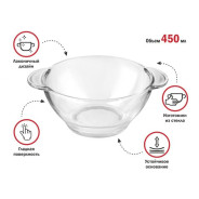 Салатник стеклянный с ручками, 450 мл, Clear  PERFECTO LINEA 22-450200