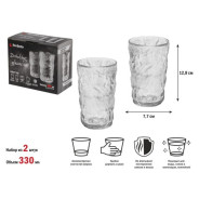 Набор стаканов, 2 шт., 330 мл, серия Frosty Ice  PERFECTO LINEA 31-300100