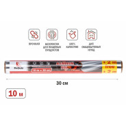 Фольга алюминиевая 10+2м х 30 см(100% качество. Длина 10 м + 2 м бесплатно, ширина 30 см, плотность ...PERFECTO LINEA 45-202563