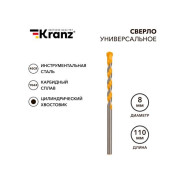 Сверло универсальное 8х110 твердосплавное  KRANZ KR-91-0322