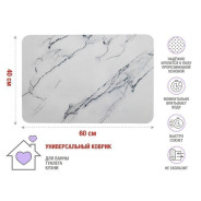 Коврик влаговпитывающий, 40х60 см, серия DIATOMITE, marble  PERFECTO LINEA 22-406003