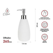 Диспенсер для мыла WHITESTONE, белый (74х74х190 mm)  PERFECTO LINEA 35-105031
