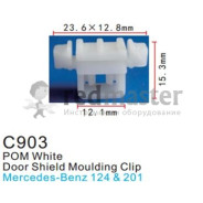 Клипса для крепления внутренней обшивки европейских а/м пластиковая  ...Forsage C0903(Jaguar/European car)