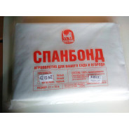 Спанбонд №42 белый (2.1x10м)  Джи Джи Н 4810750000000