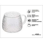 Кружка стеклянная, 450 мл, серия SYMPHONY CLEAR  PERFECTO LINEA 30-004502