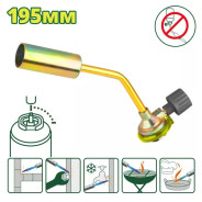 Газовая горелка-пистолет 195 мм  DYLLU DTFG2602