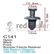 Клипса для крепления внутренней обшивки а/м GM пластиковая (100шт/уп.)  ...Forsage C0141( GM )