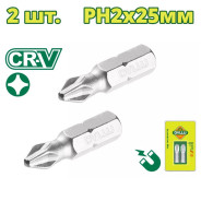 Бита PH2 25 мм   (2 шт.)DYLLU DTSV1K12