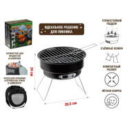 Гриль угольный в чехле, 26.5x24 см, BBQ  ARIZONE 47-265241