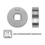 Ролик подающий ф 25/7 mm, шир. 7.5 mm, проволока ф 0.8-1.0 mm (U-тип) (для мягкой проволоки: алюмини...SOLARIS WA-2433