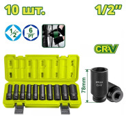 Набор торцевых головок удлиненных ударных 1/2 "   (10 шт.)...DYLLU DTMS2D02