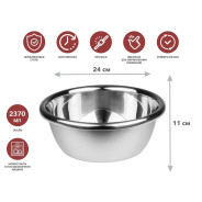Миска для взбивания из нерж.стали, диам.24см, CHEF (24x11 см)  PERFECTO LINEA 24-000240