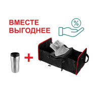 Органайзер в багажник автомобиля + термокружка 450 мл (Акция!)  ...PERFECTO LINEA 40-593036-К