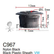 Клипса для крепления внутренней обшивки а/м Фольксваген пластиковая (100шт/уп.)  клипса ...Forsage C0967(VW)