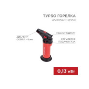 Турбо горелка GT-11 заправляемая красная  REXANT 12-0011-2