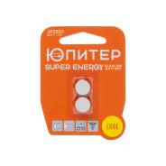 Батарейка AG13 LR44 1.5V alkaline 2шт  ЮПИТЕР JP2501