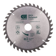 Пильный диск по дереву, ф210 х 30 мм, 36 зубьев  Сибртех 732907
