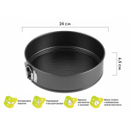 Форма для выпечки, круглая, разъемная, 24 см., антипригарное покрытие, STARCOOK,  ...PERFECTO LINEA 16-247010