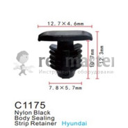 Клипса для крепления внутренней обшивки а/м КИА пластиковая (100шт/уп.)  ...Forsage C1175(KIA)