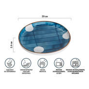Тарелка-блюдо керамическая, 20х20х2.5 см, серия BLUE MARINE  PERFECTO LINEA 17-122000