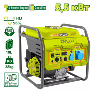 Генератор бензиновый инверторный  DYLLU DTGEAB08