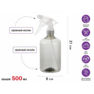 Опрыскиватель ручной 0,5л с пульверизатором  PERFECTO LINEA 42-500823