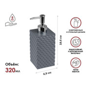Диспенсер (дозатор) для мыла STONE ESSENCE, серый (Композитный материал: полирезин под натуральный к...PERFECTO LINEA 35-690101