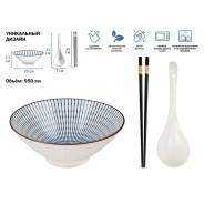 Миска керамическая с ложкой и палочками для еды, серия RAMEN, line,  ...PERFECTO LINEA 17-950002