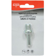 Адаптер 1820.076900  ELITECH 189171