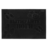 Коврик придверный, 40x60 см, "Вытирайте ноги", черный  ...ВОРТЕКС 20013