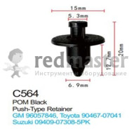 Клипса для крепления внутренней обшивки а/м Сузуки пластиковая (100шт/уп.)  ...Forsage C0564(Citroen/Subaru/Suzuki)