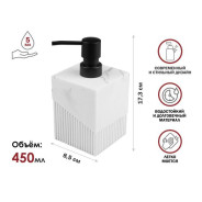 Диспенсер (дозатор) для мыла ELEMENT MARBLE, белый (Композитный материал: полирезин под натуральный ...PERFECTO LINEA 35-618701