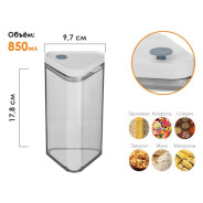 Банка для сыпучих продуктов, 850 мл  PERFECTO LINEA 34-108852