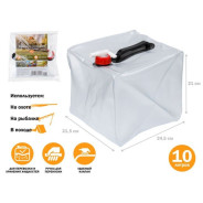Канистра складная, 10 л  ARIZONE 28-262021