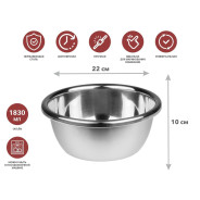 Миска для взбивания из нерж.стали, диам.22см, CHEF (22x10 см)  PERFECTO LINEA 24-000220