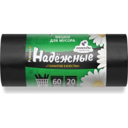 Мешки для мусора с ушками, 60 л, 20 шт, "НАДЕЖНЫЕ", черные (60х74см/15мкм)  ...РОМАШКА ВЛ06120У