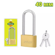 Замок латунный 40 мм с длинной дужкой  DYLLU DTPD2440