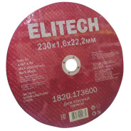 Отрезной круг 230х1,6х22,23 мм по металлу  ELITECH 205571