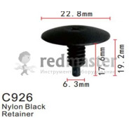 Клипса для крепления внутренней обшивки а/м Фольксваген пластиковая (100шт/уп.)  ...Forsage C0926(VW)