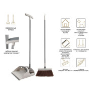 Щетка для пола + совок Easy Grip (Набор для уборки)  PERFECTO LINEA 43-292783