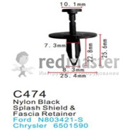 Клипса для крепления внутренней обшивки а/м Форд пластиковая (100шт/уп.)  ...Forsage C0474(Fiat/VW/Ford)