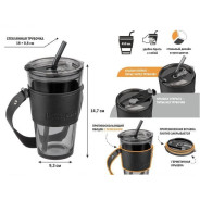 Стакан стеклянный (комплект) с трубочкой, кожаным ремешком и кейсом,450мл, Smoke Grey,  ...PERFECTO LINEA 31-450101