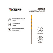 Сверло универсальное 5х85 твердосплавное  KRANZ KR-91-0320
