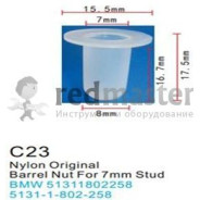 Клипса для крепления внутренней обшивки а/м БМВ пластиковая (100шт/уп.)  клипса ...Forsage C0023(BMW)